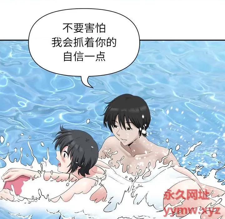 我老公是双胞胎 我老公是双胞胎-第 32 话 第138页