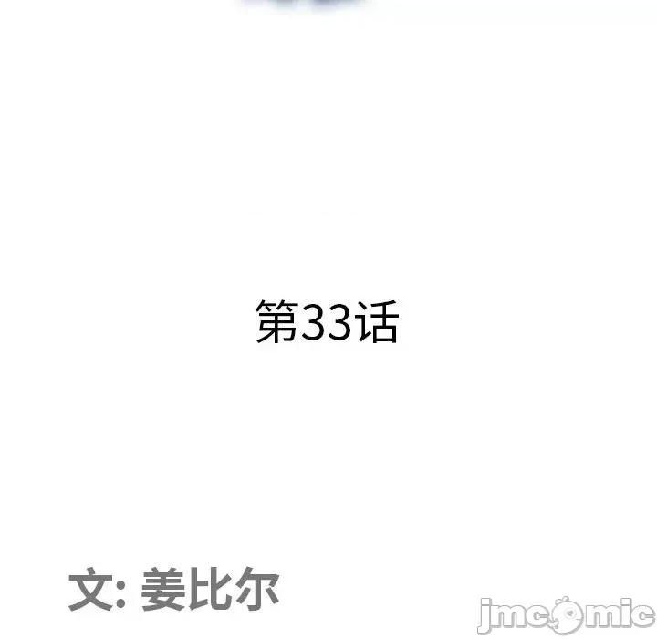 我老公是双胞胎 我老公是双胞胎-第 33 话 第10页