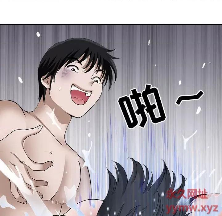 我老公是双胞胎 我老公是双胞胎-第 33 话 第16页