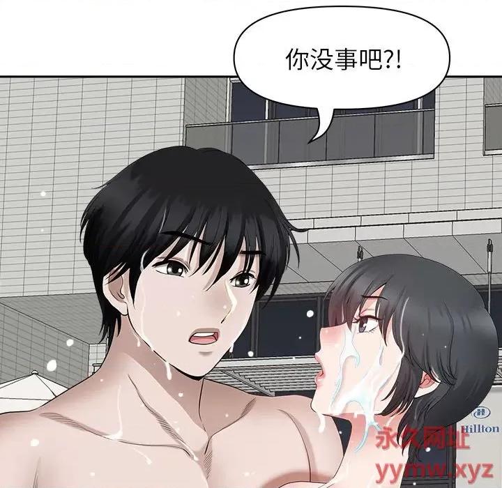 我老公是双胞胎 我老公是双胞胎-第 33 话 第22页