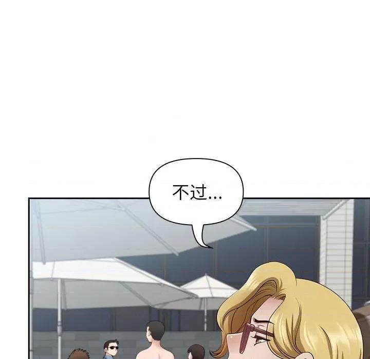 我老公是双胞胎 我老公是双胞胎-第 33 话 第28页