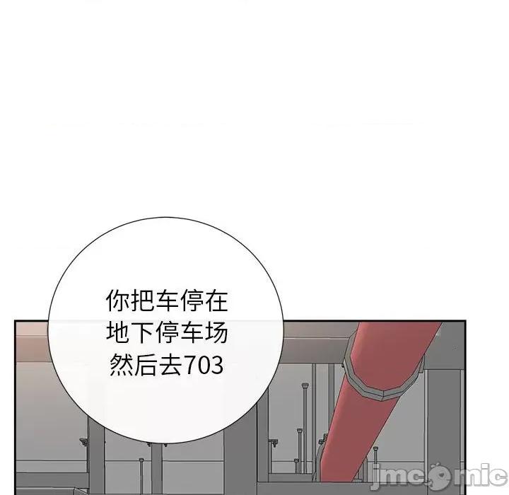 我老公是双胞胎 我老公是双胞胎-第 33 话 第35页