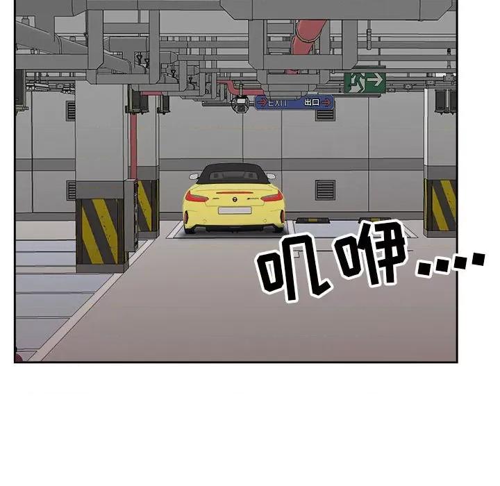 我老公是双胞胎 我老公是双胞胎-第 33 话 第36页
