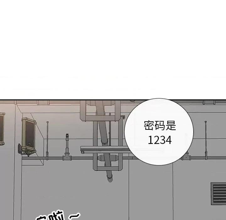 我老公是双胞胎 我老公是双胞胎-第 33 话 第37页