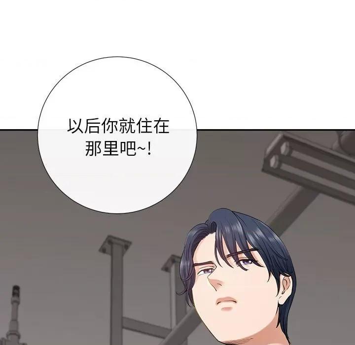 我老公是双胞胎 我老公是双胞胎-第 33 话 第39页