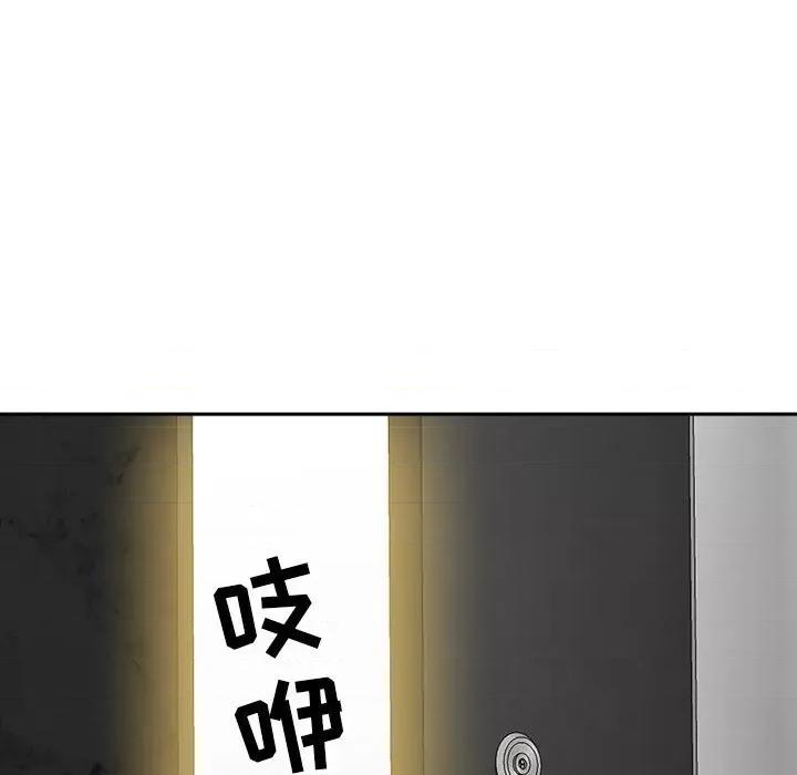 我老公是双胞胎 我老公是双胞胎-第 33 话 第43页