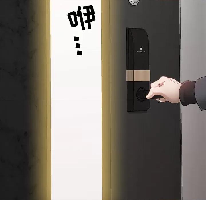 我老公是双胞胎 我老公是双胞胎-第 33 话 第44页