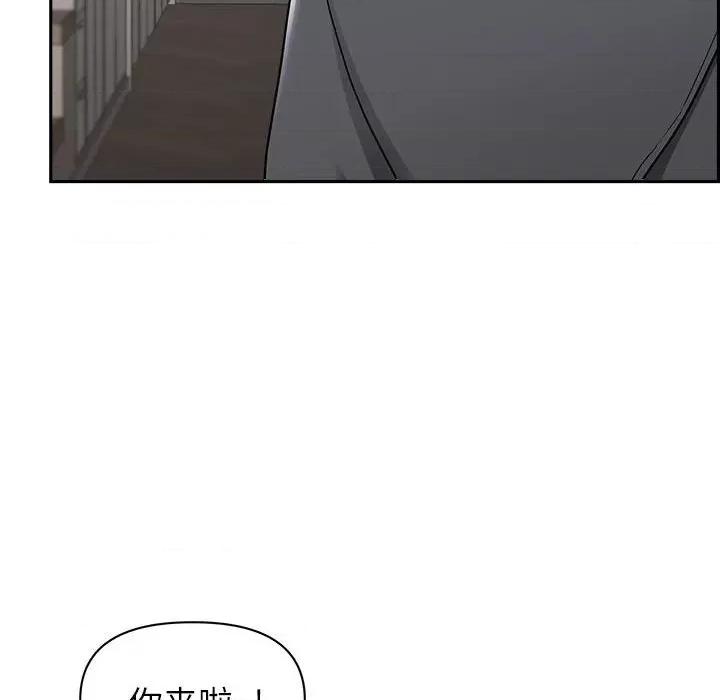 我老公是双胞胎 我老公是双胞胎-第 33 话 第58页