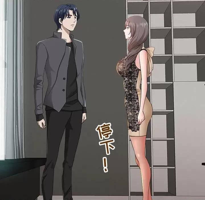 我老公是双胞胎 我老公是双胞胎-第 33 话 第63页