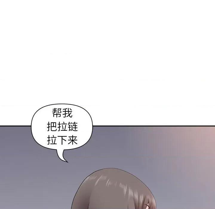 我老公是双胞胎 我老公是双胞胎-第 33 话 第72页
