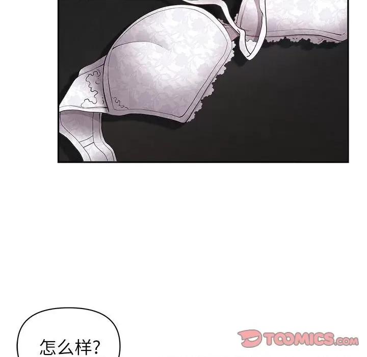我老公是双胞胎 我老公是双胞胎-第 33 话 第99页