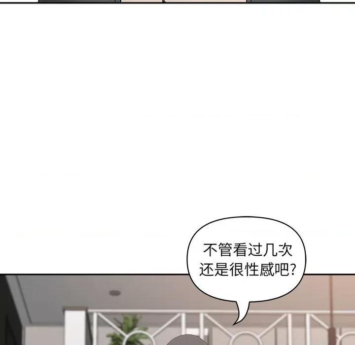 我老公是双胞胎 我老公是双胞胎-第 33 话 第103页