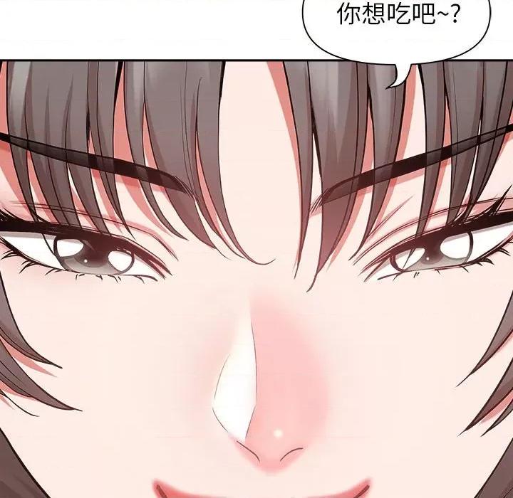 我老公是双胞胎 我老公是双胞胎-第 33 话 第114页