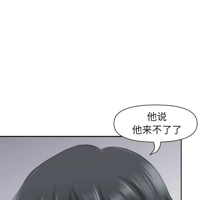 我老公是双胞胎 我老公是双胞胎-第 33 话 第116页