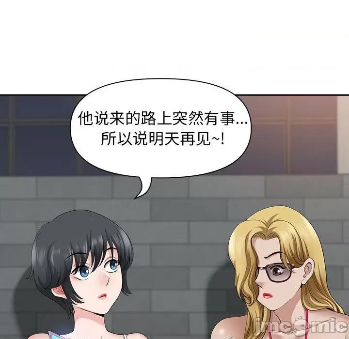 我老公是双胞胎 我老公是双胞胎-第 33 话 第120页