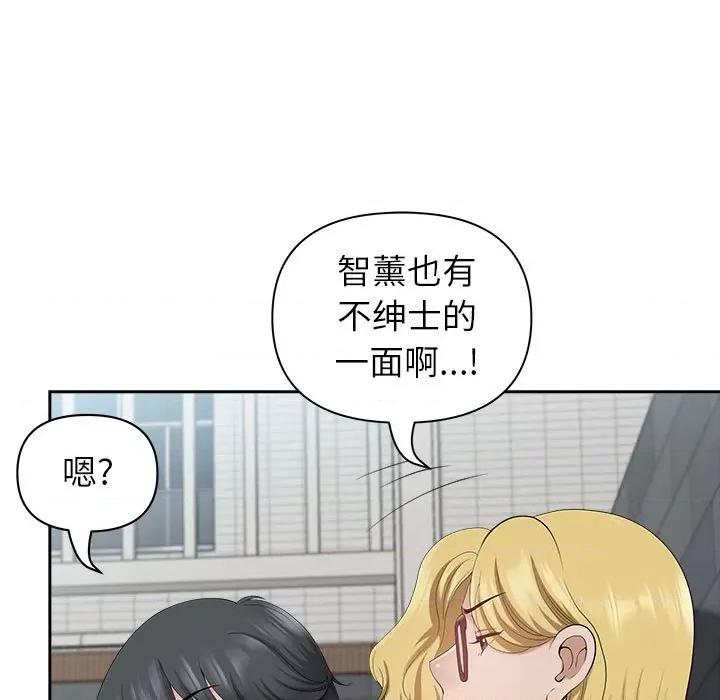 我老公是双胞胎 我老公是双胞胎-第 33 话 第124页