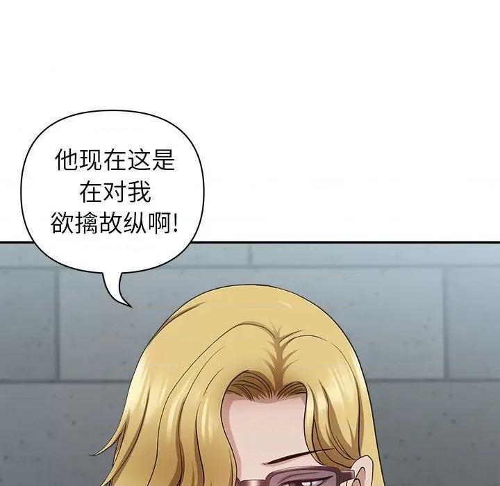 我老公是双胞胎 我老公是双胞胎-第 33 话 第126页