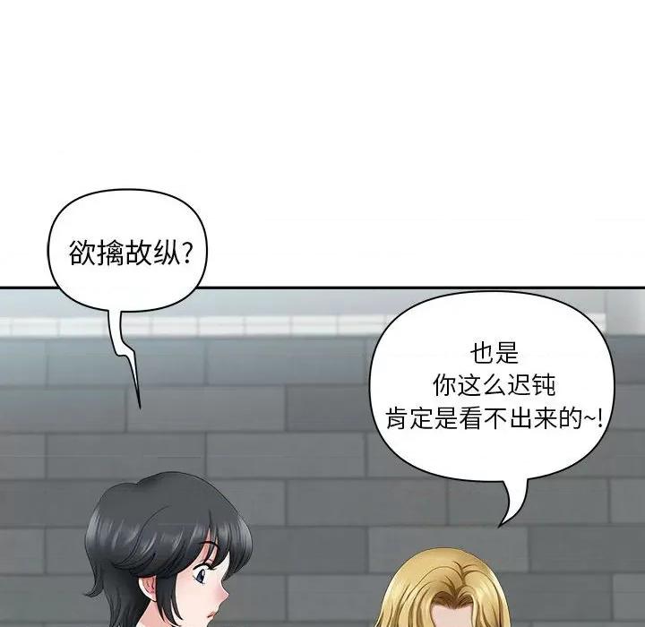 我老公是双胞胎 我老公是双胞胎-第 33 话 第128页