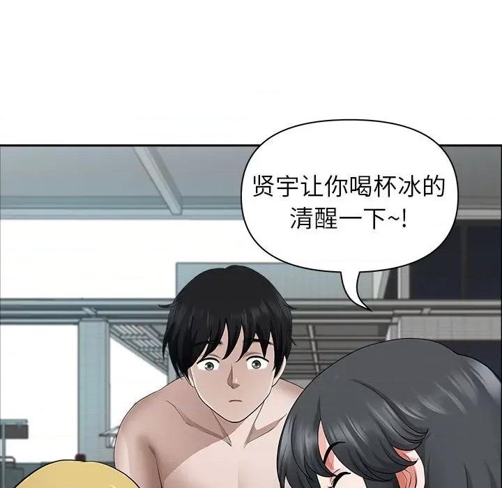 我老公是双胞胎 我老公是双胞胎-第 33 话 第132页