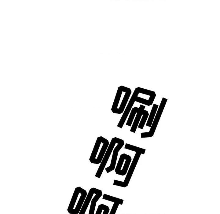 我老公是双胞胎 我老公是双胞胎-第 33 话 第136页