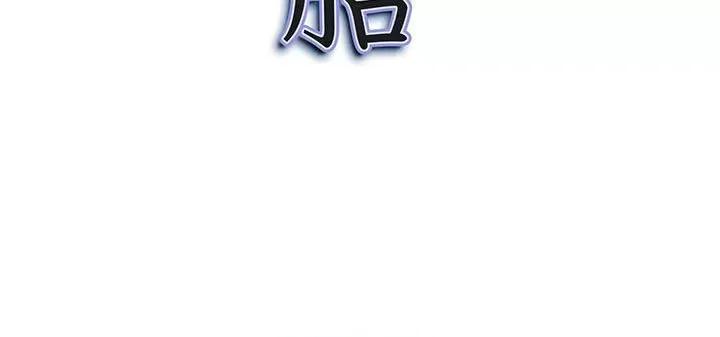 我老公是双胞胎 我老公是双胞胎-第 33 话 第148页