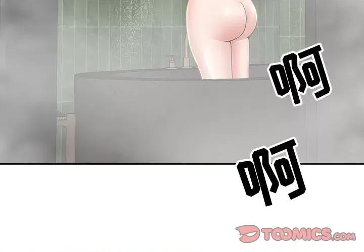 我老公是双胞胎 我老公是双胞胎-第 34 话 第3页