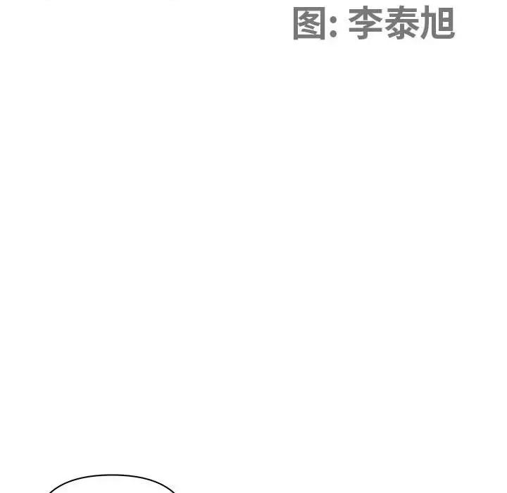 我老公是双胞胎 我老公是双胞胎-第 34 话 第12页
