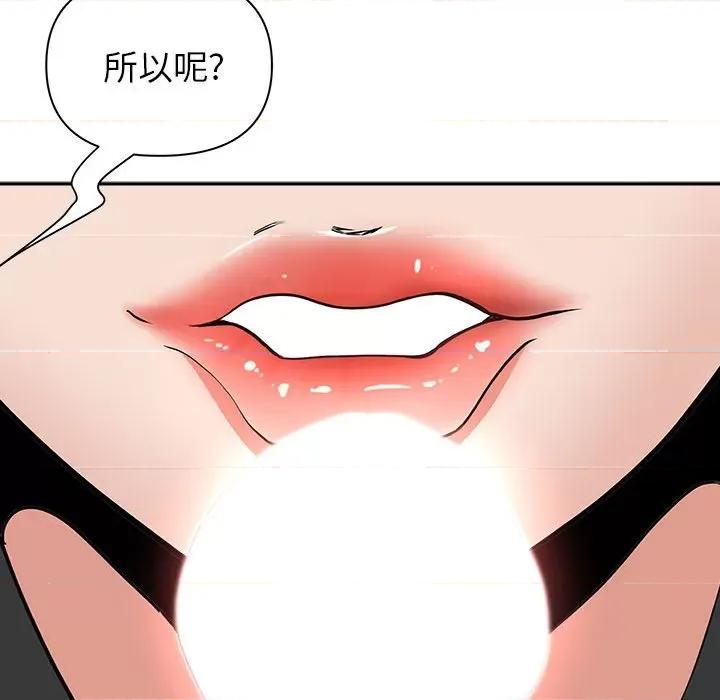 我老公是双胞胎 我老公是双胞胎-第 34 话 第13页