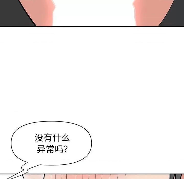 我老公是双胞胎 我老公是双胞胎-第 34 话 第14页