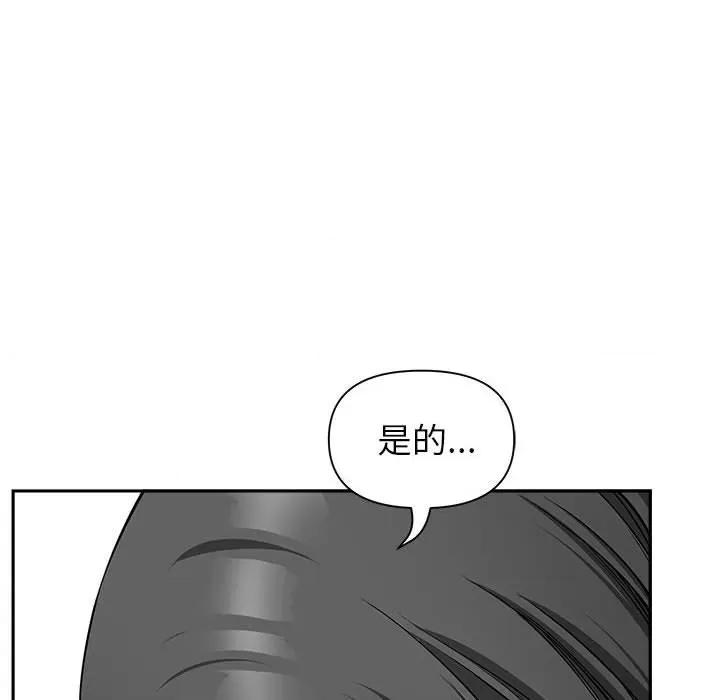 我老公是双胞胎 我老公是双胞胎-第 34 话 第16页