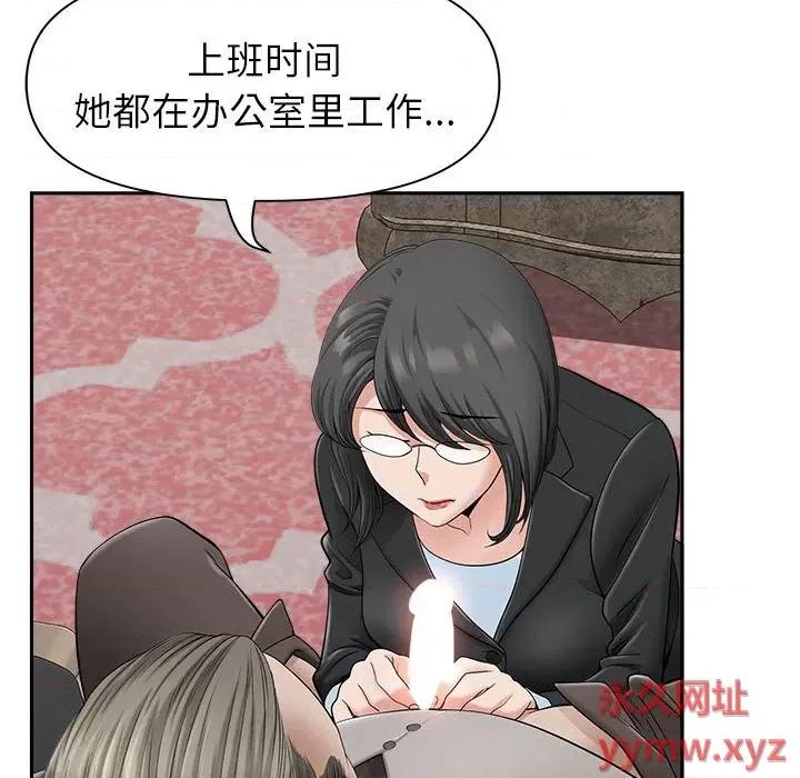 我老公是双胞胎 我老公是双胞胎-第 34 话 第21页