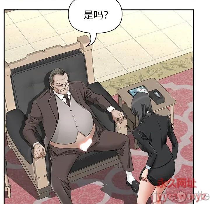 我老公是双胞胎 我老公是双胞胎-第 34 话 第25页