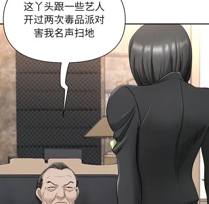 我老公是双胞胎 我老公是双胞胎-第 34 话 第27页
