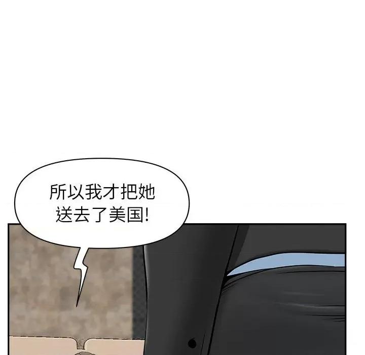 我老公是双胞胎 我老公是双胞胎-第 34 话 第29页