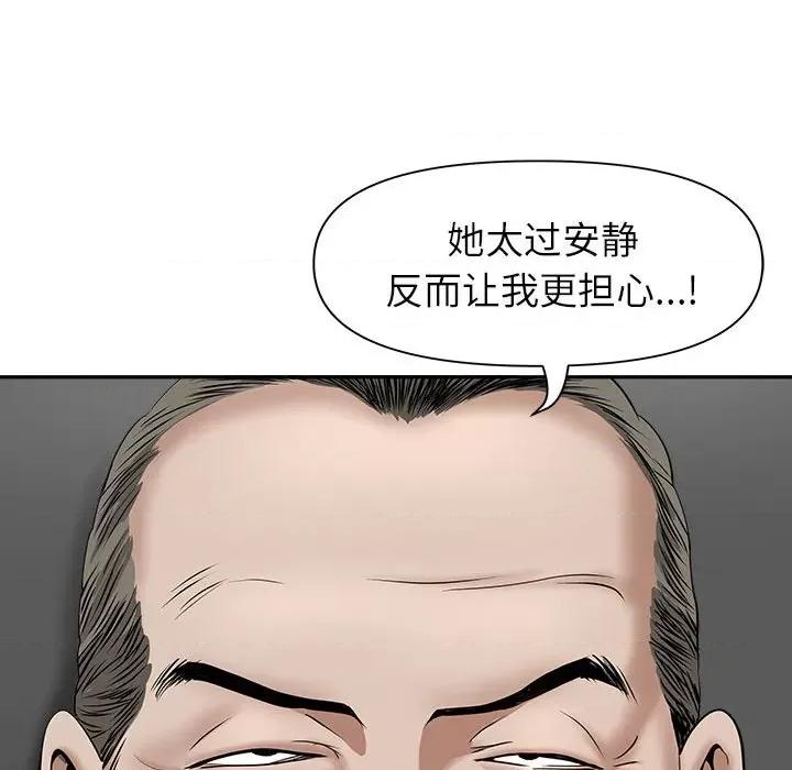 我老公是双胞胎 我老公是双胞胎-第 34 话 第33页