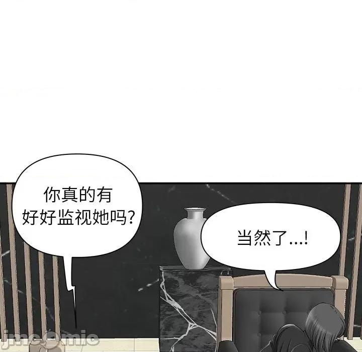 我老公是双胞胎 我老公是双胞胎-第 34 话 第35页