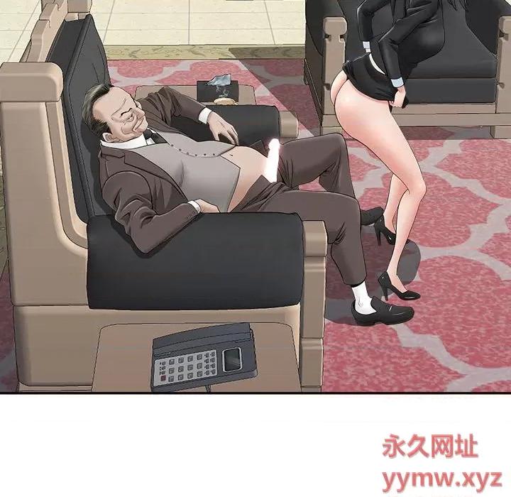 我老公是双胞胎 我老公是双胞胎-第 34 话 第36页