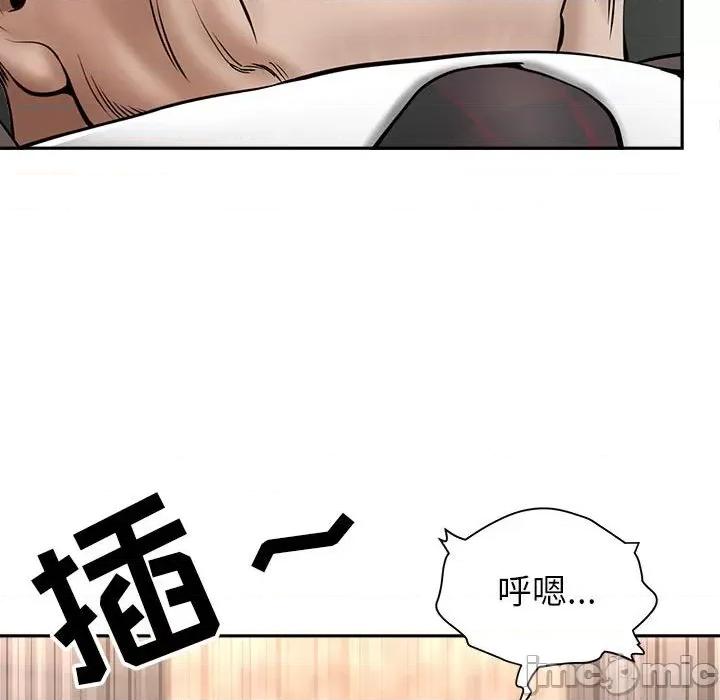 我老公是双胞胎 我老公是双胞胎-第 34 话 第50页