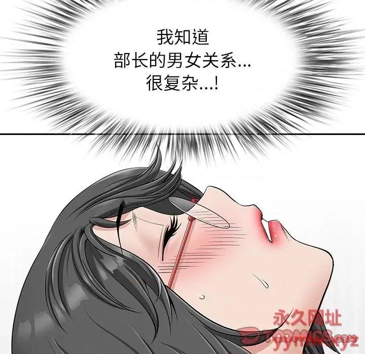 我老公是双胞胎 我老公是双胞胎-第 34 话 第57页