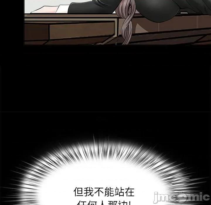 我老公是双胞胎 我老公是双胞胎-第 34 话 第75页