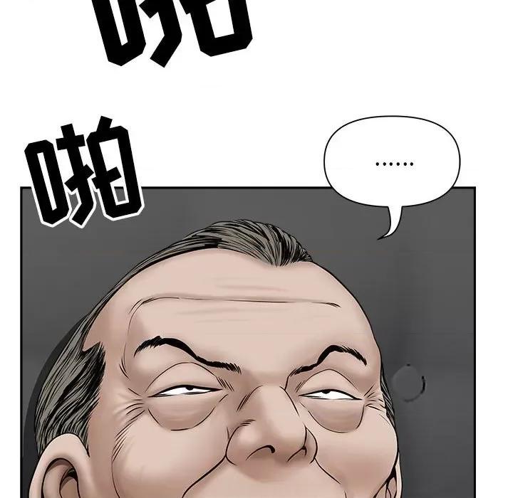我老公是双胞胎 我老公是双胞胎-第 34 话 第82页