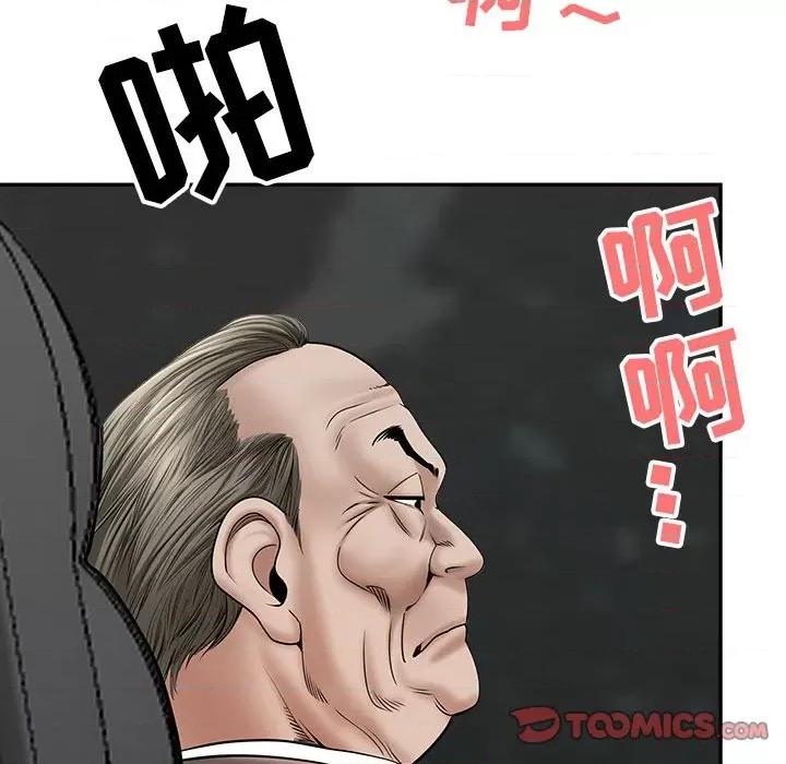 我老公是双胞胎 我老公是双胞胎-第 34 话 第84页