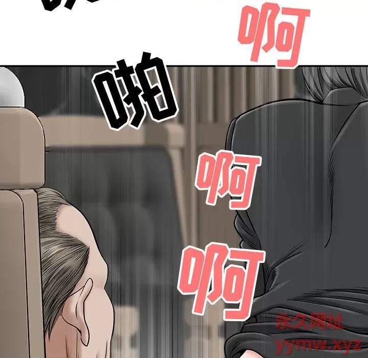 我老公是双胞胎 我老公是双胞胎-第 34 话 第86页