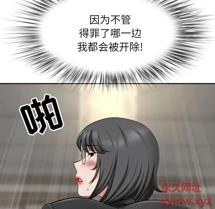 我老公是双胞胎 我老公是双胞胎-第 34 话 第88页
