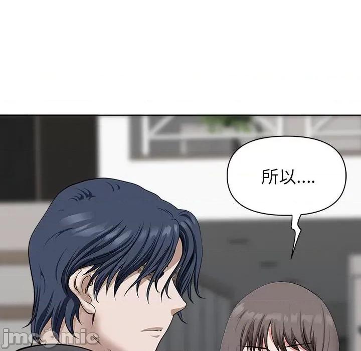 我老公是双胞胎 我老公是双胞胎-第 34 话 第100页