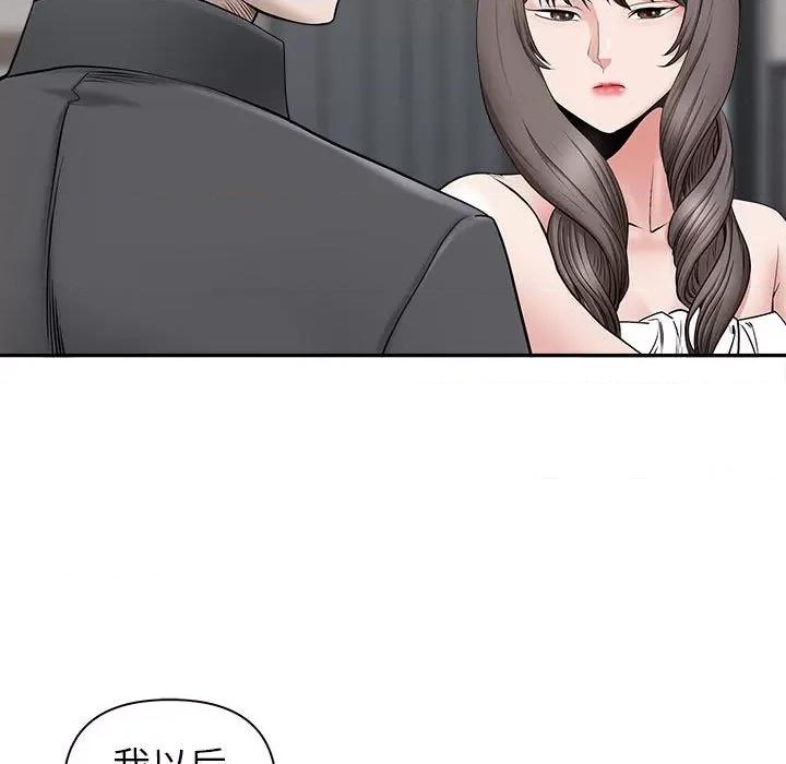 我老公是双胞胎 我老公是双胞胎-第 34 话 第101页