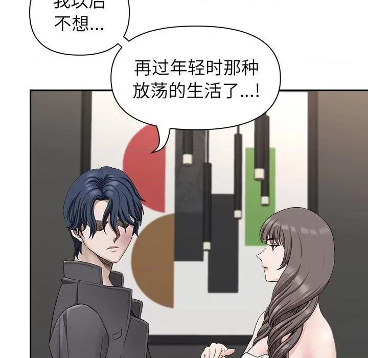 我老公是双胞胎 我老公是双胞胎-第 34 话 第102页