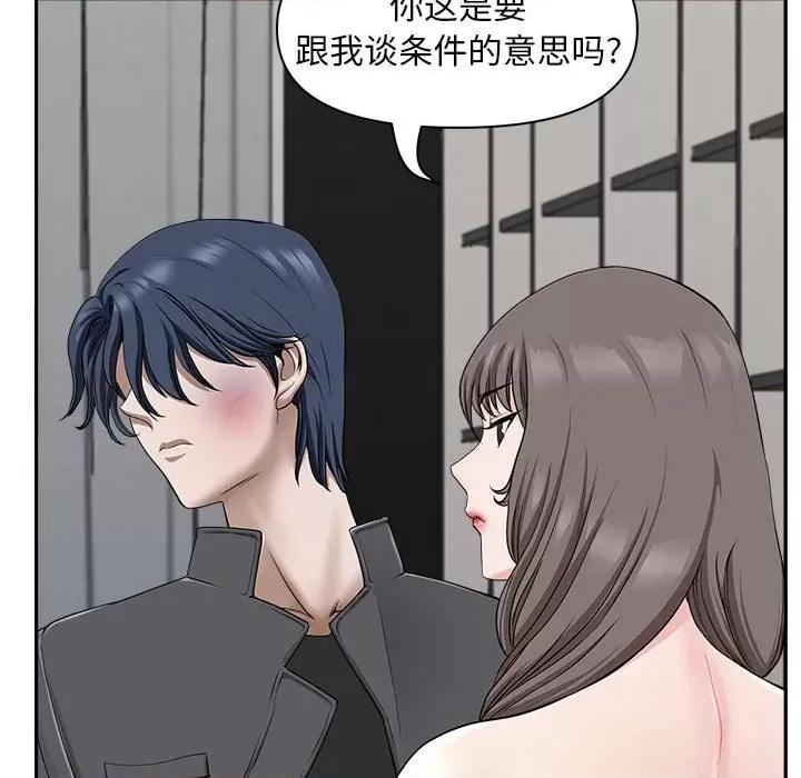 我老公是双胞胎 我老公是双胞胎-第 34 话 第104页