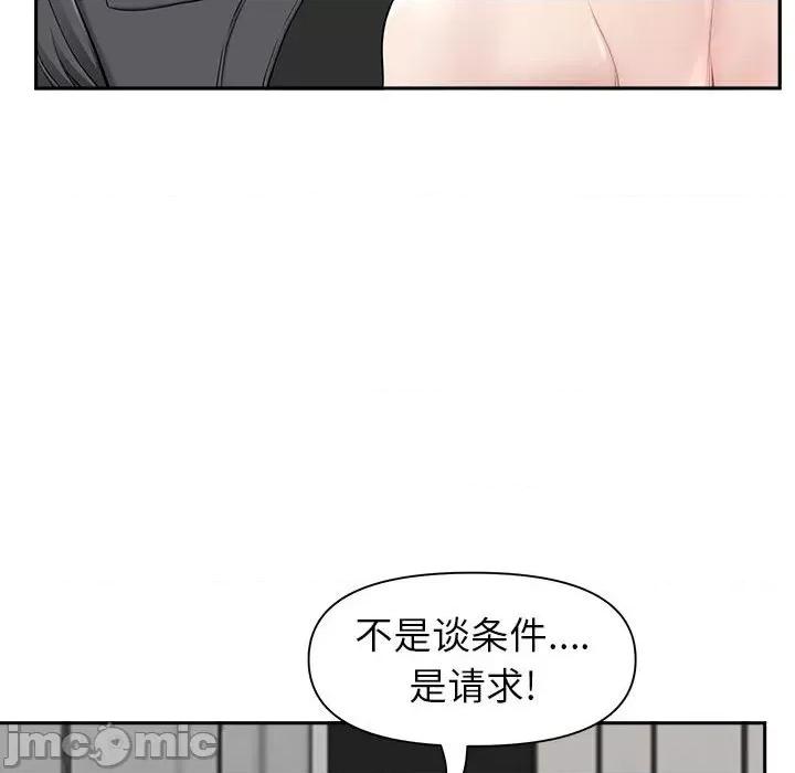 我老公是双胞胎 我老公是双胞胎-第 34 话 第105页