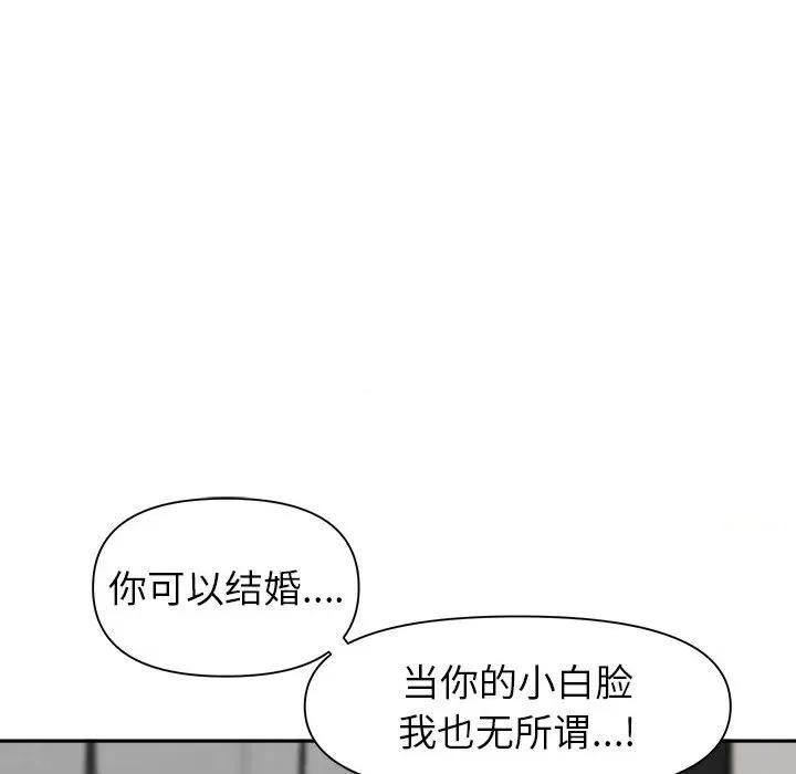 我老公是双胞胎 我老公是双胞胎-第 34 话 第107页
